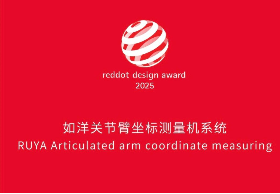 Latest company blogs about RUYA articulated arm coordinate measuring machine system won the 2025 German Red Dot Design Award